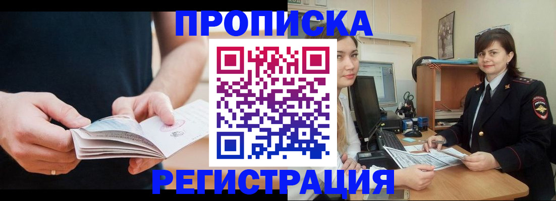 регистрация для школы в Оби